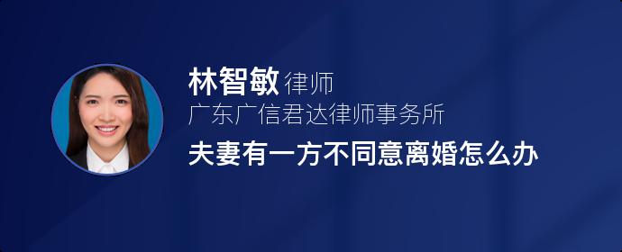 不同意離婚,那麼只能訴訟離婚,由想離婚的一方起訴至法院通過法律的